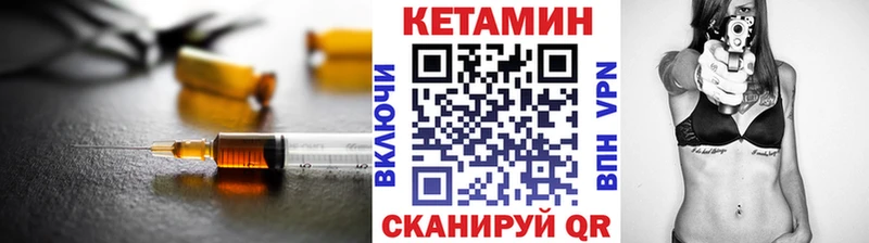 Кетамин VHQ  Озёры 